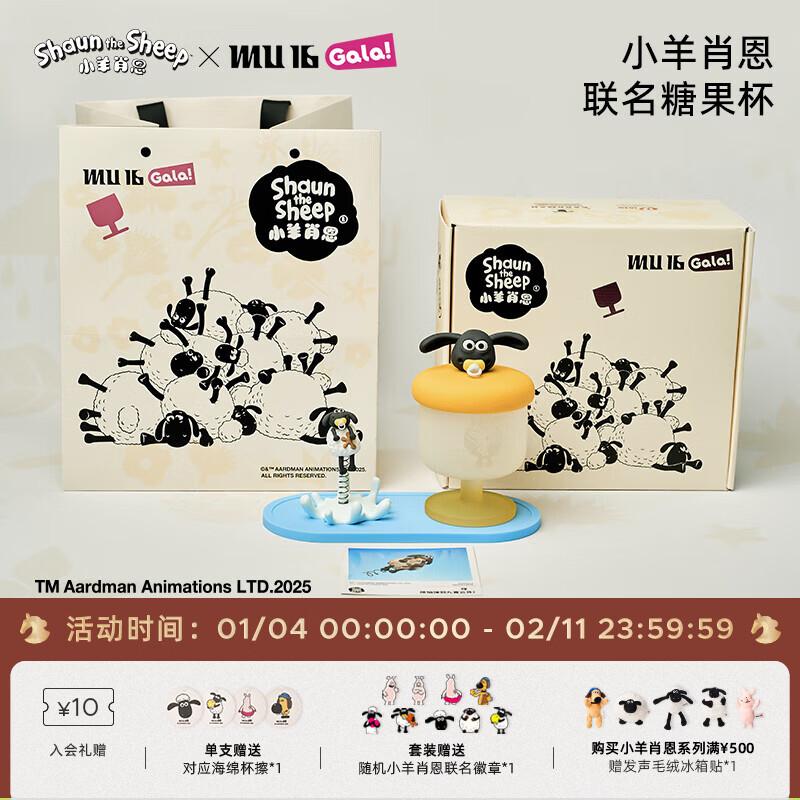 

Shaun the Sheep Crystal Cocktail Glass Set