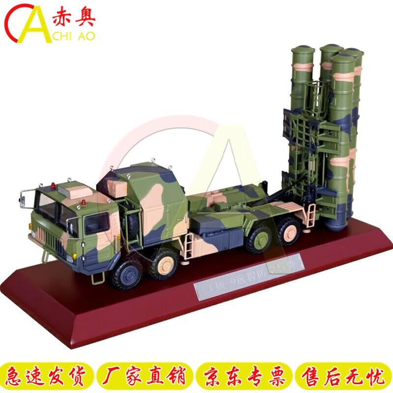 HQ-9 Air Defense Missile Launcher Vehicle Model