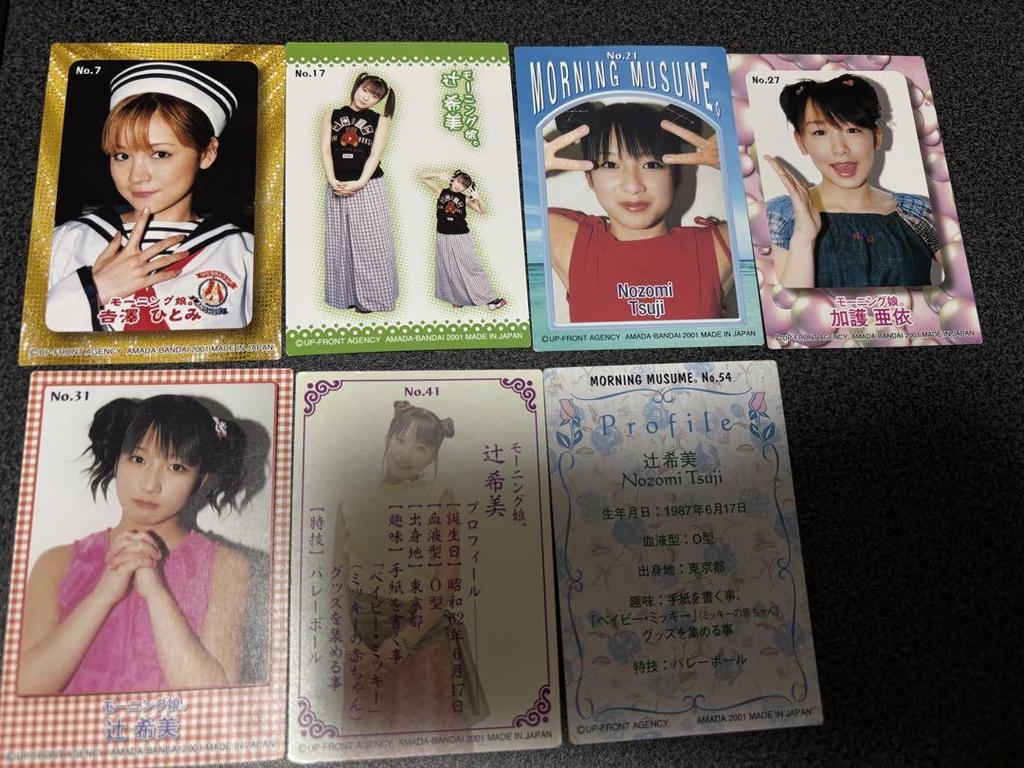 [USED] Morning Musume Card 2001 2002
