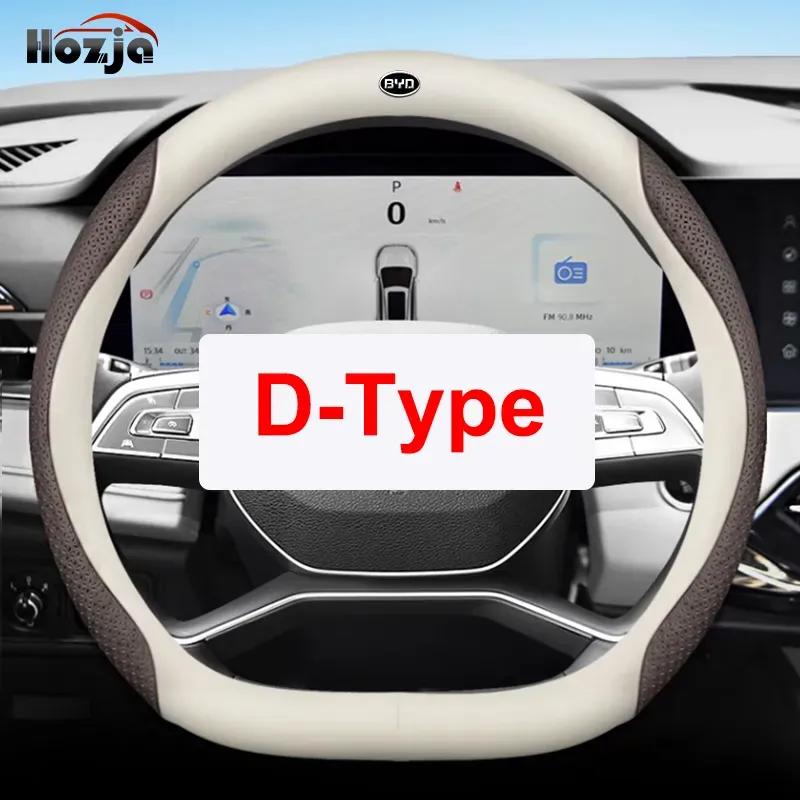 Car Steering Wheel Cover Breathable Anti Slip 12color Leather For BYD Song plus DM-i EV    Interior Accessories