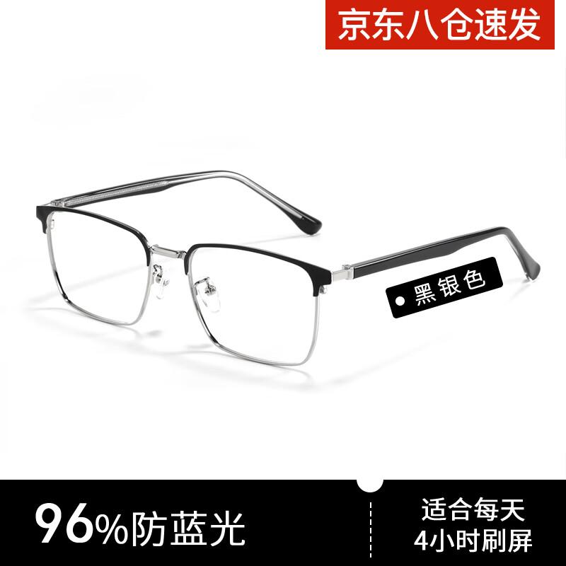 Professional Anti-Blue Light Gaming & Computer Glasses