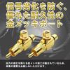 RERACO RCA Splitter Male to Female Audio Conversion Output Pair Set of Splitter, 2-Way Adapter, Gold-Plated Cables, Plugs, Terminals, (T-Type, 4)
