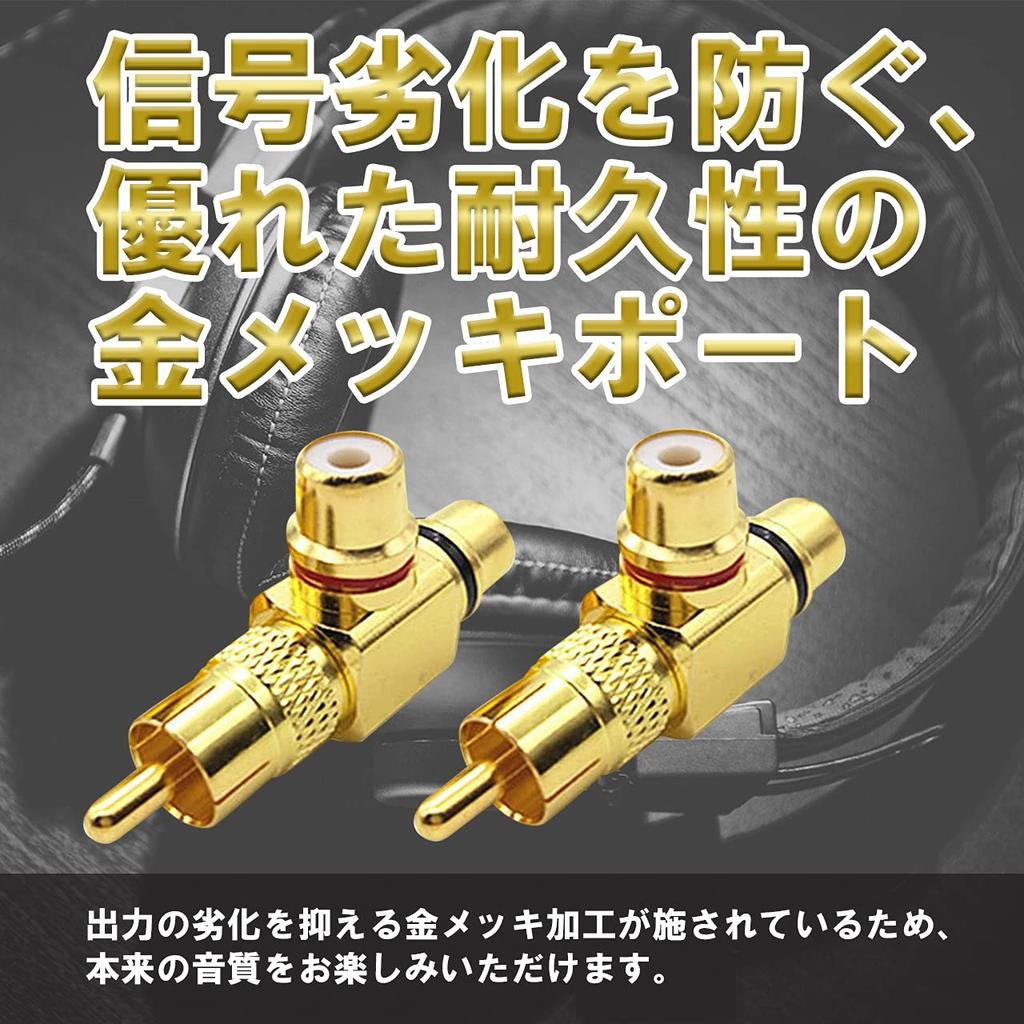 RERACO RCA Splitter Male to Female Audio Conversion Output Pair Set of Splitter, 2-Way Adapter, Gold-Plated Cables, Plugs, Terminals, (T-Type, 4)
