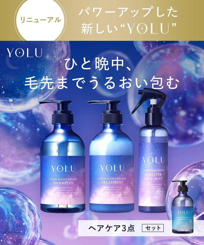 [New Model] YOLU Calm Night Repair 3-Piece Set: Shampoo, Treatment, and Hair Mist