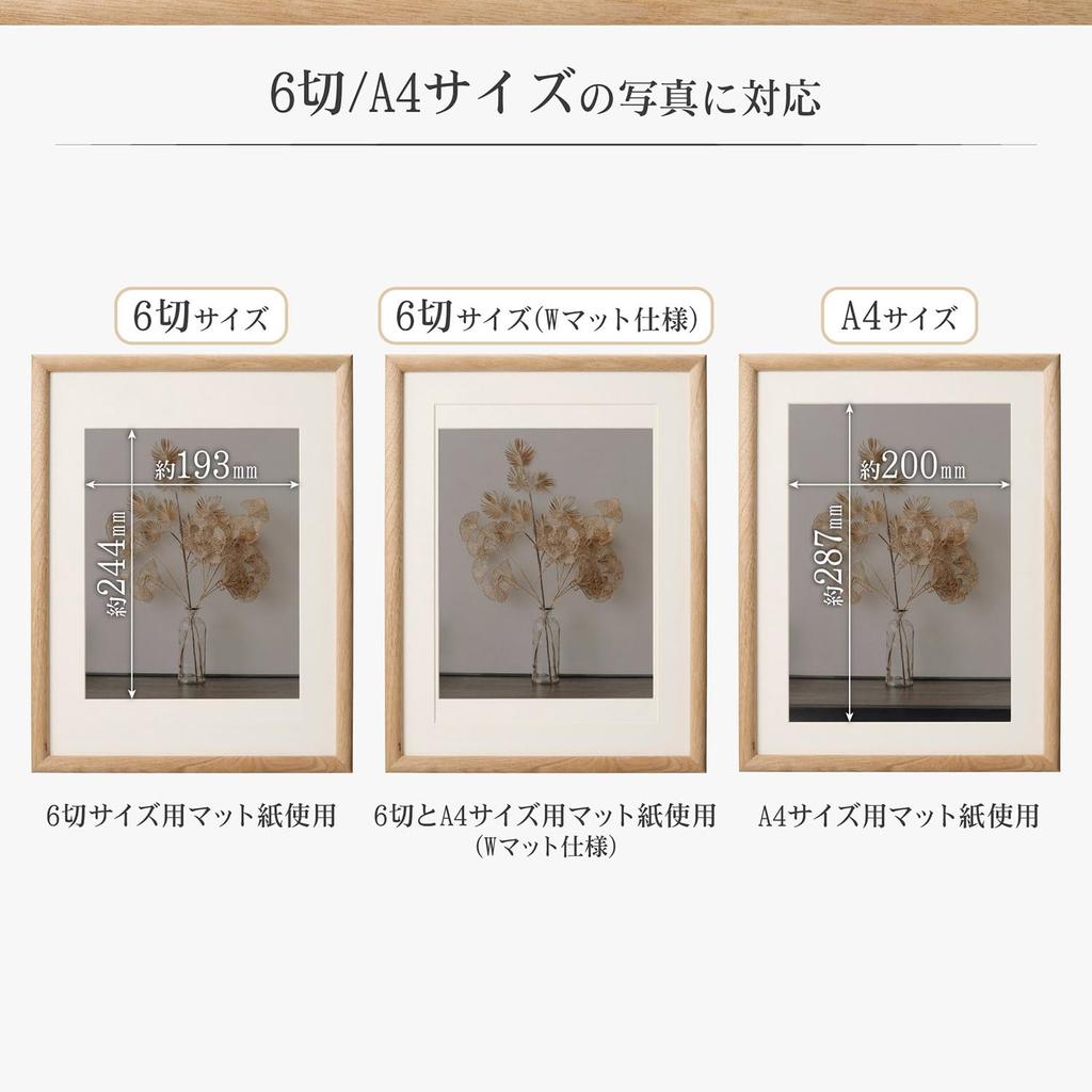 Hakuba Arco AZ Wooden Picture Frame Fits and A4 3 Depth Settings Includes Hanging Cord and and Features Acrylic Panel (Natural, 6-Cut Sizes),