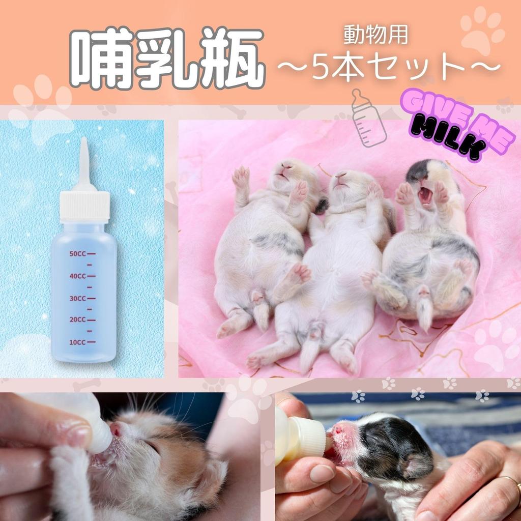 Cartuccia Pet Feeding 50ml Capacity with 3mm Set of with for Dogs and Cats Bottles, Ultra-Fine Nipples, 5, Infuser,