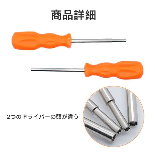 YANYULI Special Screwdriver, Precision Screwdriver, 3.8mm, 4.5mm, for Game Consoles, Battery Replacement, Disassembly, Repair, Replacement, Star Shape