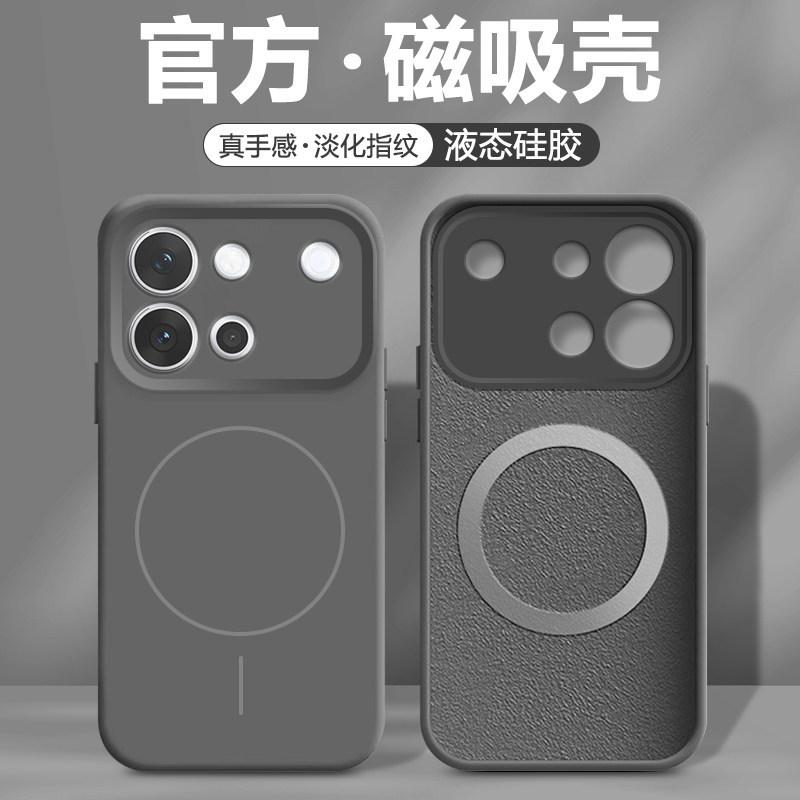 Applicable to vivos60 mobile phone case magnetic suction product vivos60 vitality liquid silicone new solid color couple model