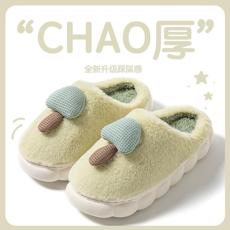 Mushroom cotton slippers autumn and winter hair mop indoor home use velvet thick bottom couple warm cotton mop