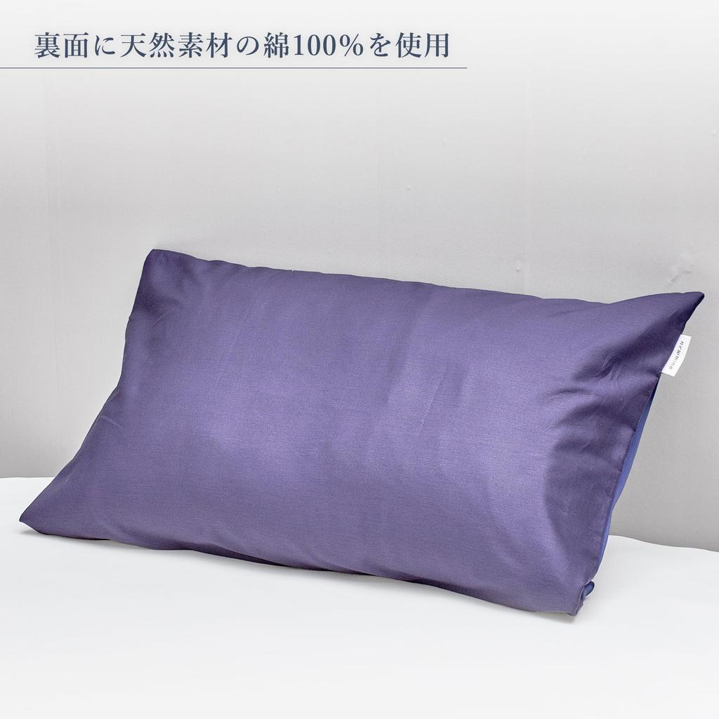 Nishikawa newmine Silk Pillowcase, 90x45cm, Washable, 100% Silk, For Beauty Sleep, Made in Japan, Navy, PJ95855605