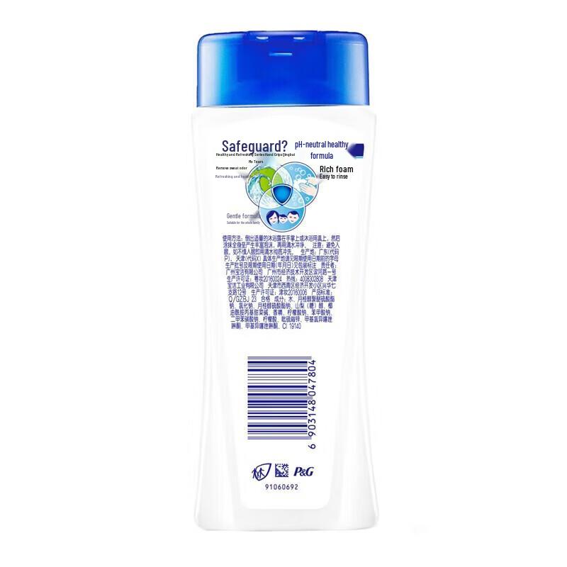Safeguard Lemon Body Wash & Aquair Moisturizing Body Wash Combo