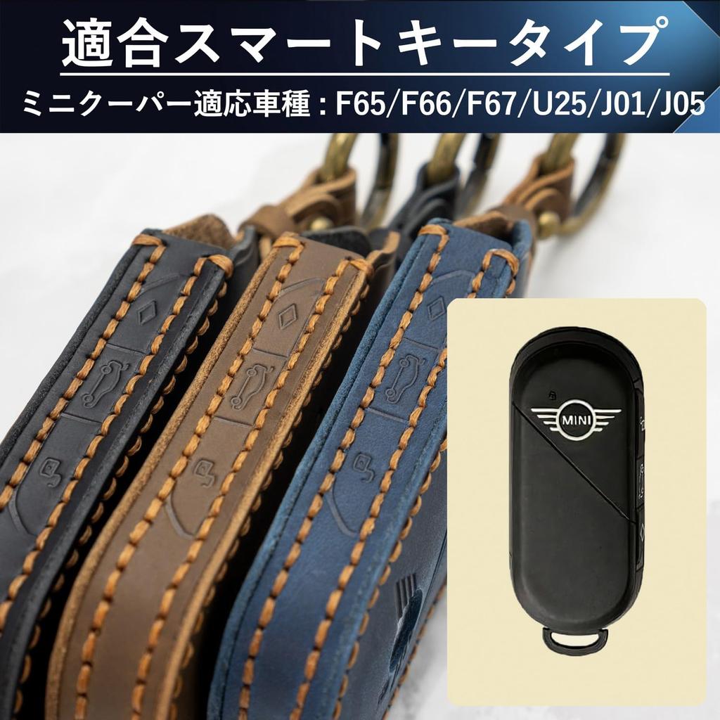 SKYBELL Genuine Leather Key Case for Mini Cooper and U25 BMW Leather Key Smart Key Skybell F65, F66, F67, J01, J05, Minis, Cover, Case, (Brown)