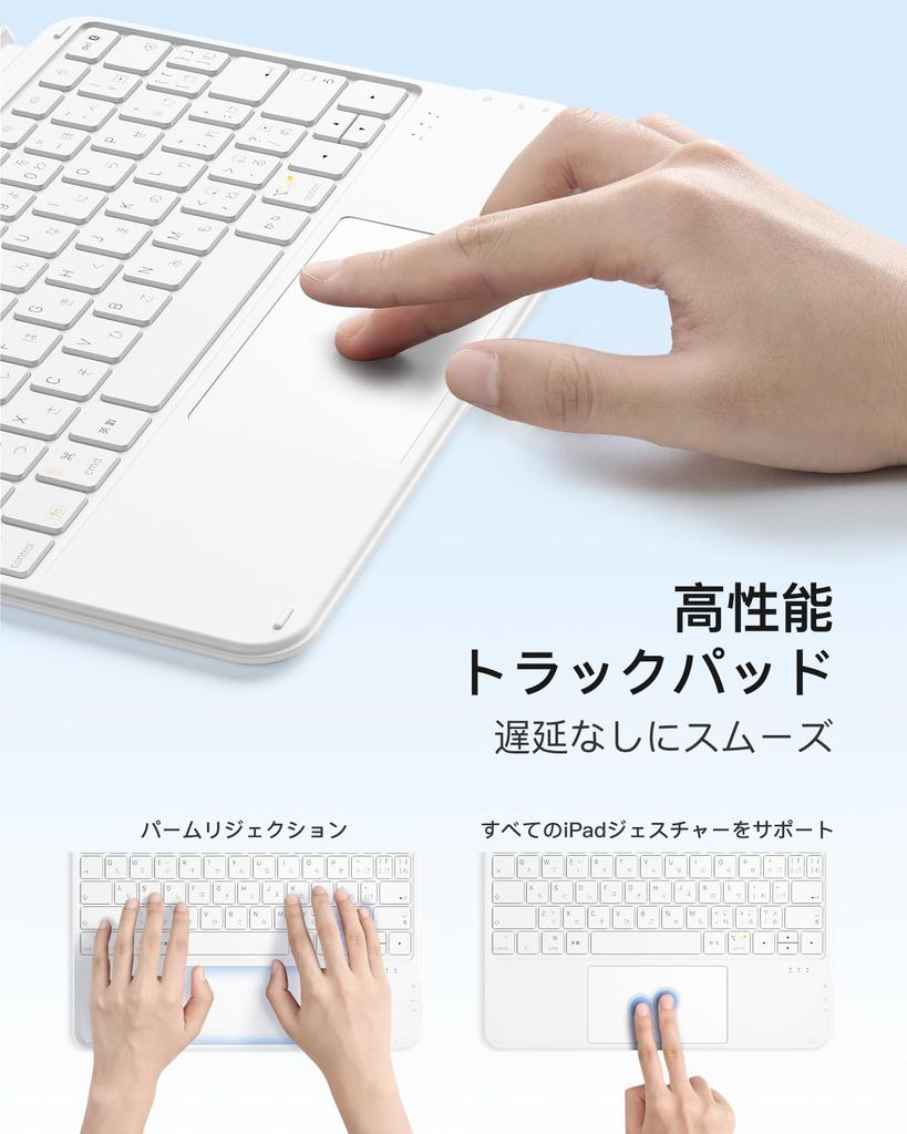 Inateck iPad Air 6 2025 Tastaturhülle mit JIS Japanischer Leichter Tastatur für iPad A16 Pro Air Generation Abnehmbar Weiß (M2) 11-Zoll 2024/M3