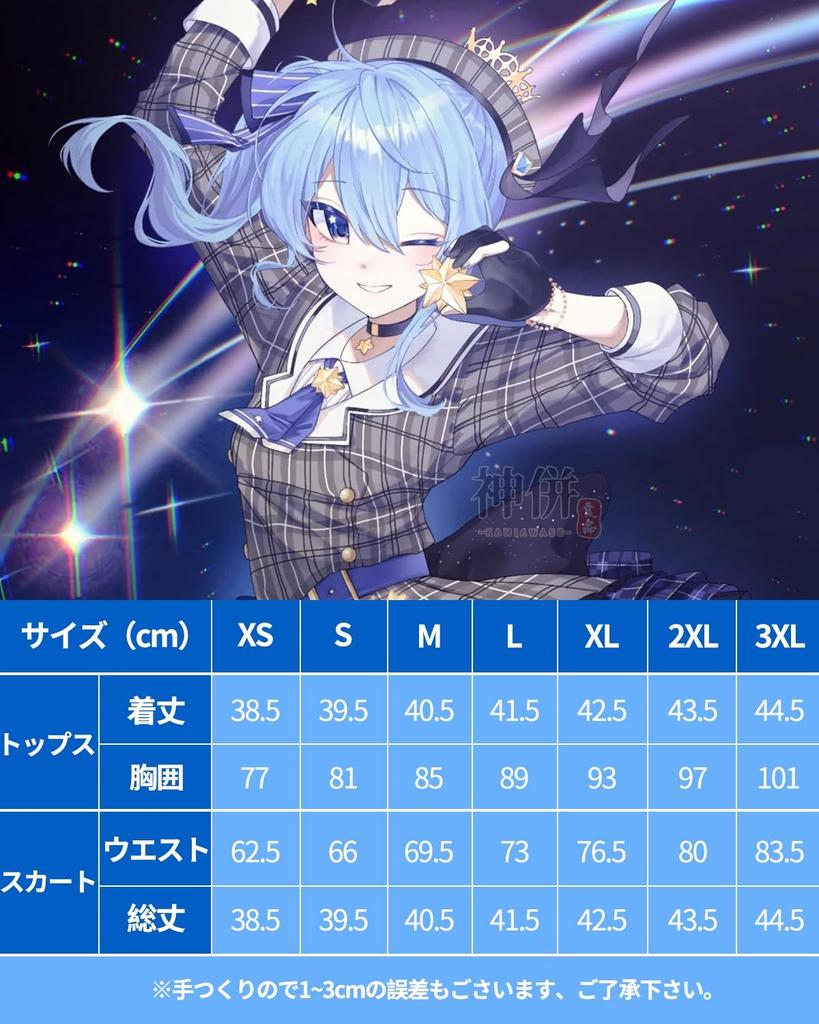 Cosplay Hosimati Suisei s virtuálním cosplayem Hololive Pódium kulturní události pro dospělé Hosimati Suisei Cosplay [Kamizu Ryohin] Paruka, Kostým, Kostým,