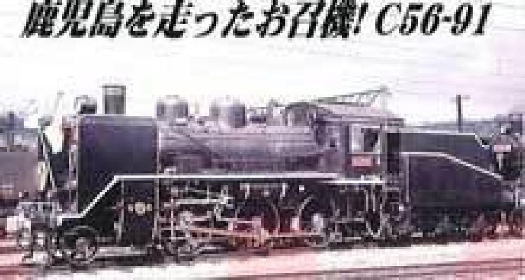 Micro Ace N Gauge Yoshimatsu Locomotive Machine A6307 Railway Model Steam Locomotive C56-91 Depot/Designated