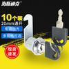 Haisidick HKLY-216 Universal Cam Lock
