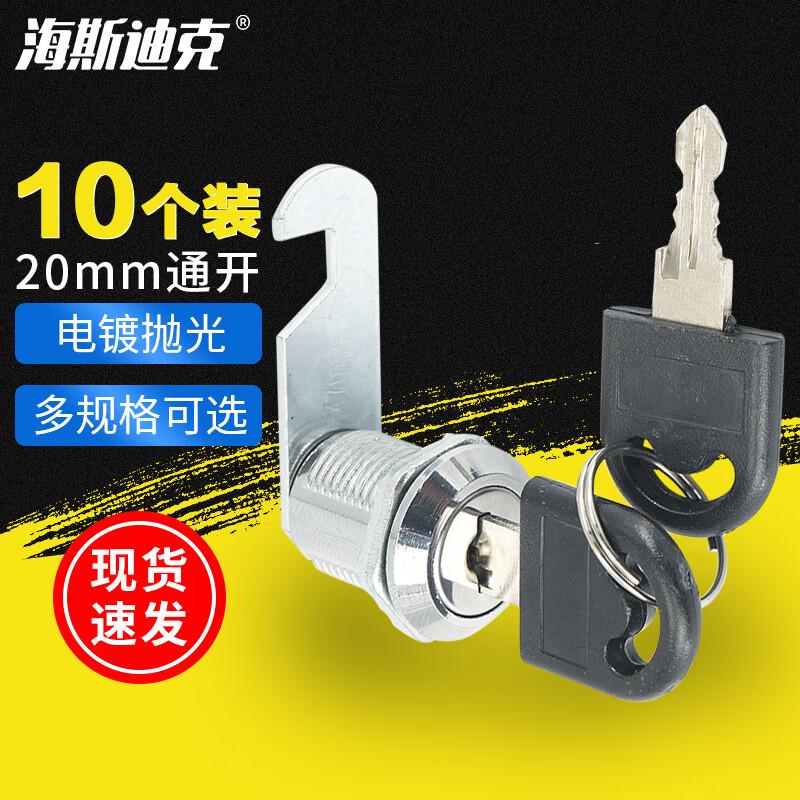 Haisidick HKLY-216 Universal Cam Lock