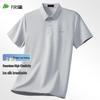 Shanshan Men's Ice Silk Seamless Stretch Short Sleeve Polo T-shirt