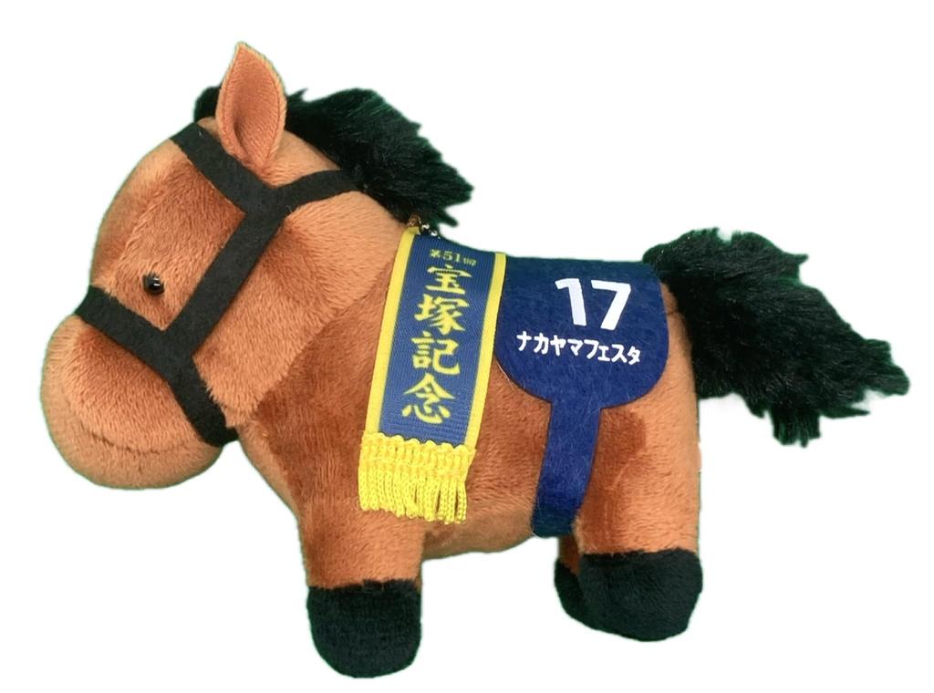 Thoroughbred Collection Mascot BC31 Approx. 12cm Plush Toy (Nakayama Festa)