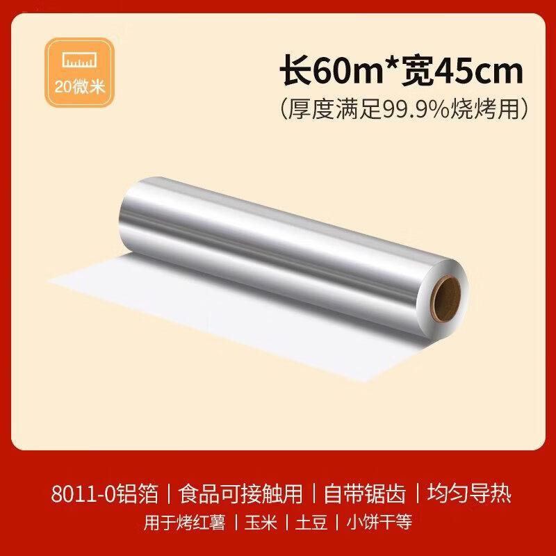 Biaoxing Food Grade Thick Aluminum Foil Roll