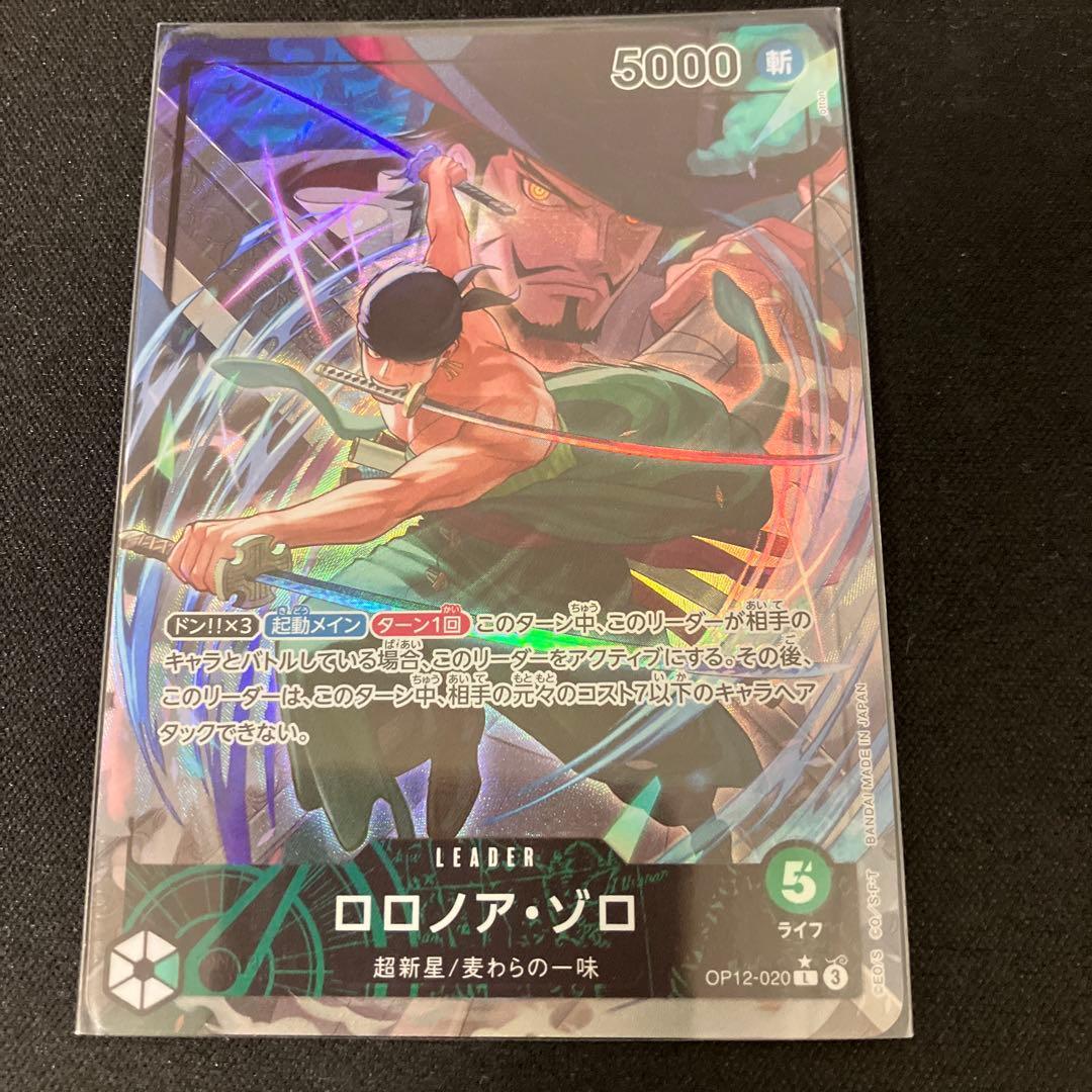 Used One Piece Card Game Roronoa Zoro Leader Parallel OP12-020
