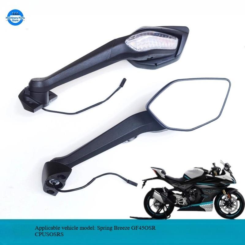 Anwendbar Frühling Brise 450SR Rückspiegel Frühling Brise CF450SR Frühling Brise 450SRS Rückspiegel Rückfahrspiegel