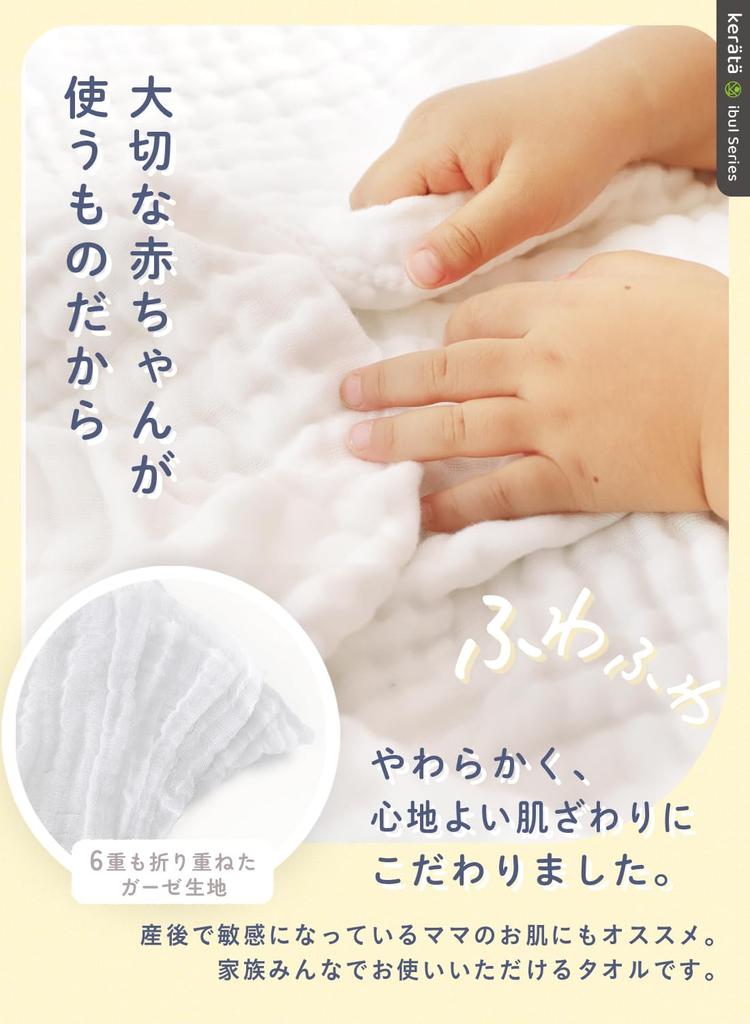 Keratta Ibul Baby Bath Towel, 6-ply Gauze, 105x105cm, Square, Muted Colors (Gray, White, Pink)