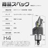 HIKARI H4 LED Headlight, Hi/Lo, For Cars/Motorcycles, 16,000 LM (8,000 LM X 2), 0.72