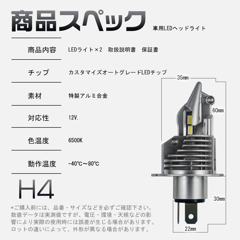 HIKARI H4 LED Headlight, Hi/Lo, For Cars/Motorcycles, 16,000 LM (8,000 LM X 2), 0.72