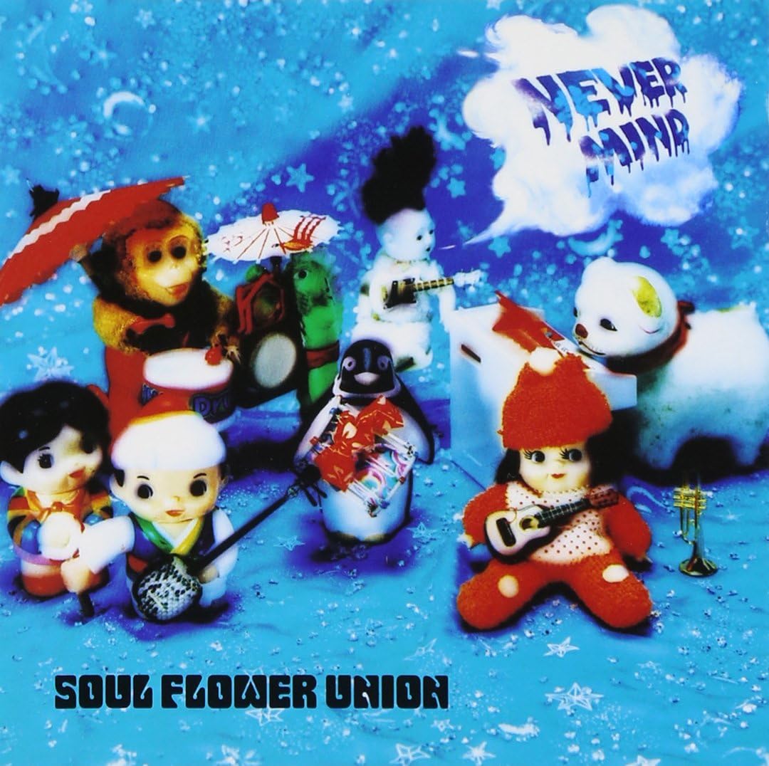 

CD SOUL FLOWER UNION - Eejyanaika KSC2171PROMO Ki/oon 1996 Japan ObiPop Used