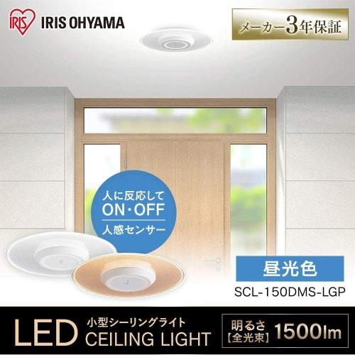 [Power saving measures with motion sensor / Member of the Lighting Industry Association] IRIS OHYAMA Small Ceiling Light Panel Light Corridor Entrance