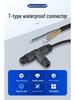 T-Type Outdoor Waterproof Connector: Three-Core Pure Copper Cable for LED Wire DC Power Cord