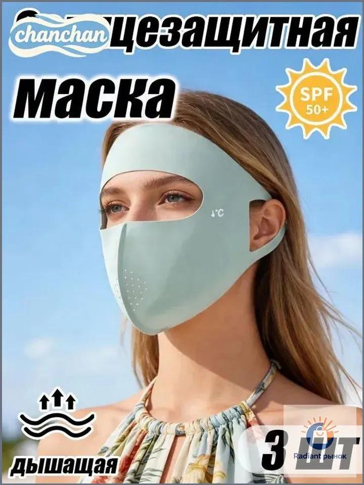 3pcs Full Face Protective Mask Breathable Outdoor Sun Protection Mask Cycling Face Shield Cover with Ear Loops for Outdoor Activities One Size