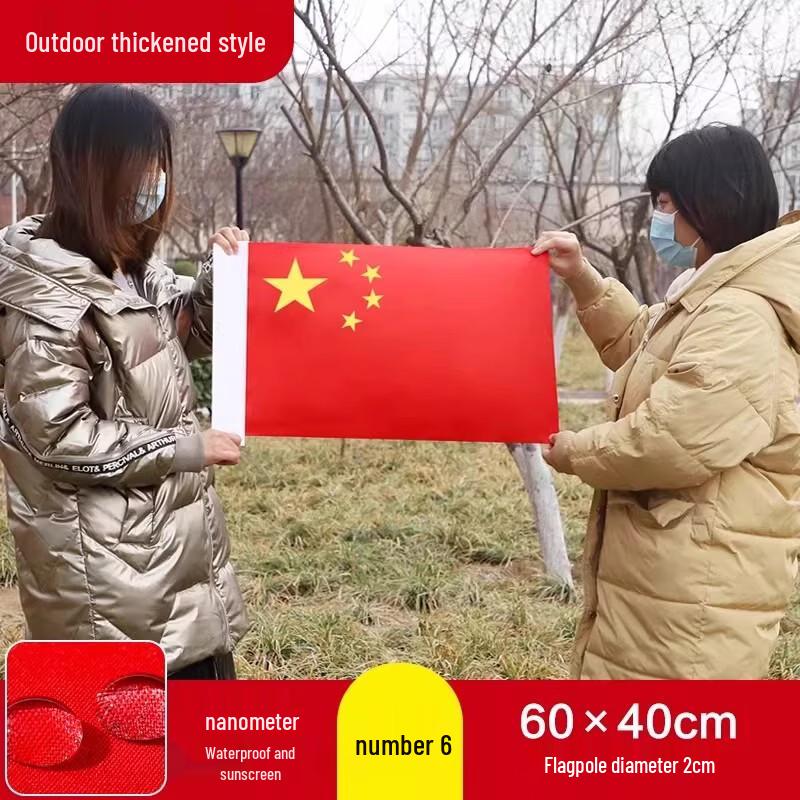 Miaojiayi 40x60cm Nano Waterproof China Five-Star Red Flag (10-Pack)