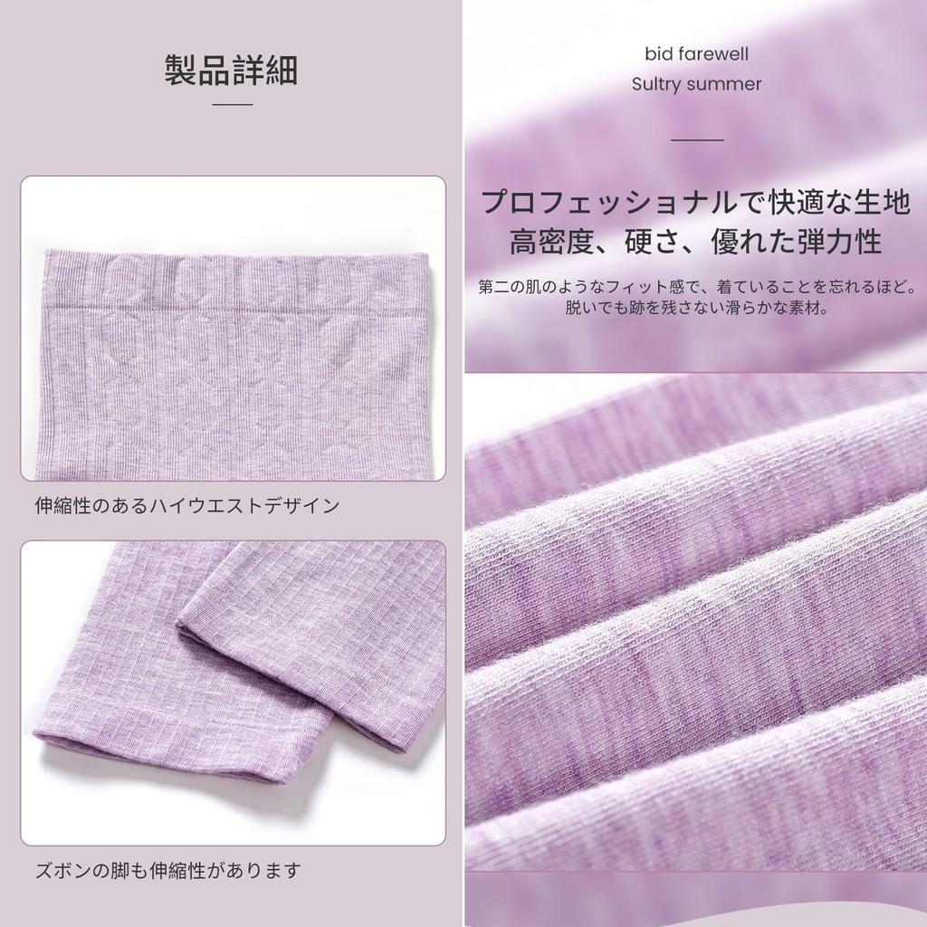 Warm Innerwear for High Thermal 6 One Size Fits F0083 [EnjoIt] Women, Waist, Heat-Generating Leggings, Modal, Seamless, Slimming, Antibacterial,