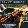 Steering Wheel Steering Relay Adjustable Durable Lock, Lock, Attack, Anti-Theft, Size, (Yellow)