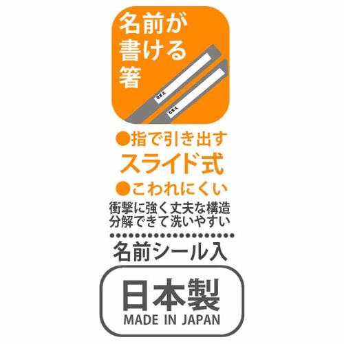 Skater Children's Antibacterial Slide Trio Set Lunch Box Chopsticks Spoon Fork Super Mario Boys Made In Japan TACC2AG-A
