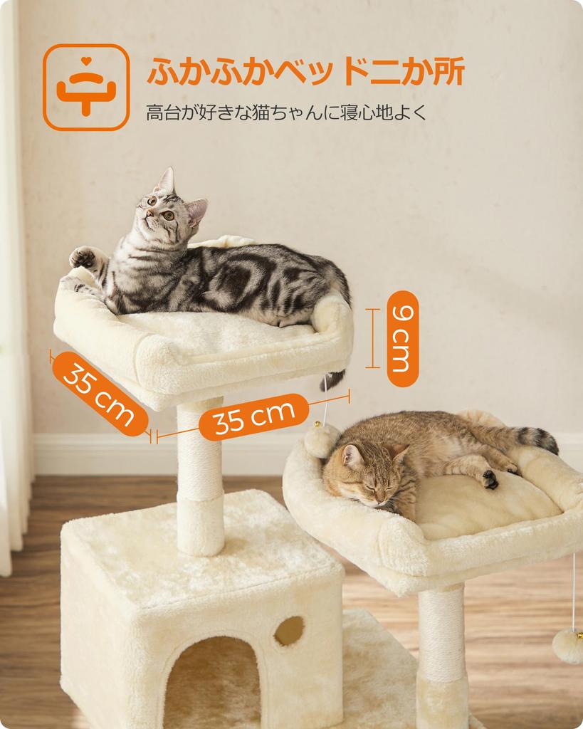 FEANDREA Cat Tower for Large Freestanding Cat Tower for Multiple Large Load Capacity Height PCT15BE Cats, Cats, Hammock, 20kg, 143cm,