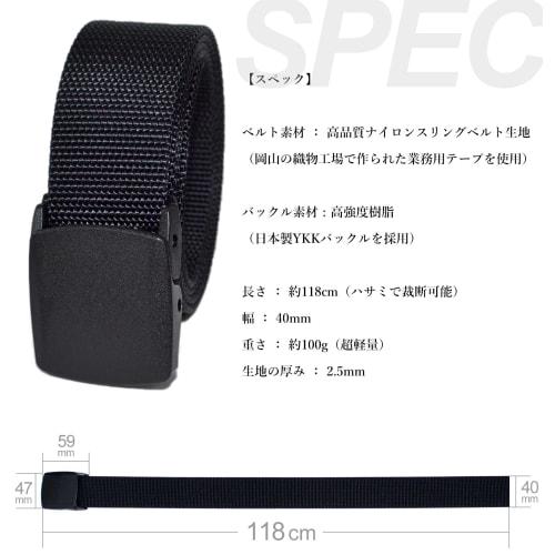 Made in Japan, this durable, sturdy, industrial-grade nylon sling belt features a non-metallic buckle, YKK 40mm, no holes, one size fits most, and is