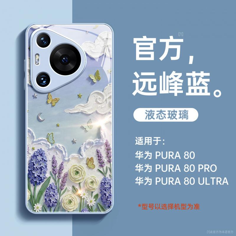 Applicable To Huawei Pura70pro + Mobile Phone Case New P70 Case All-inclusive Pura80pro + Premium Female P60