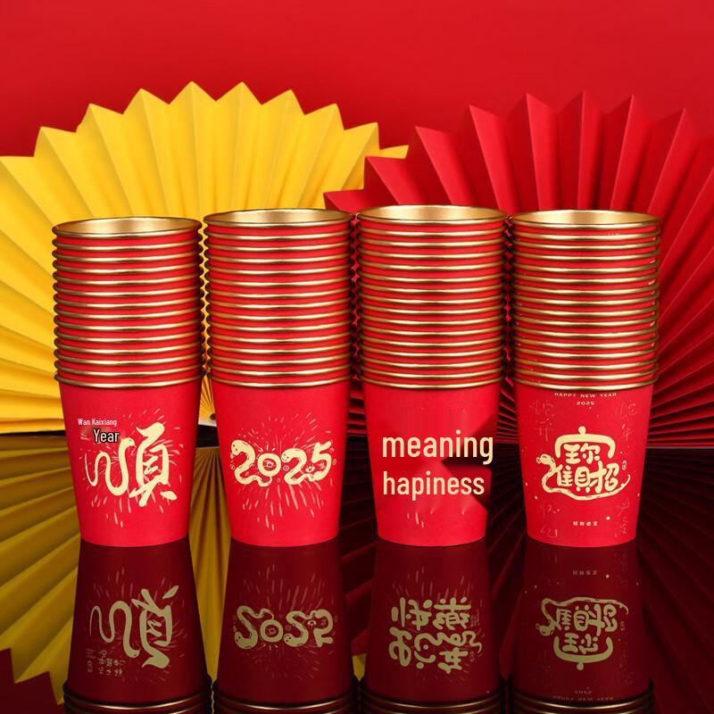 

Yangge Snake Year Gold Foil Festive Paper Cups