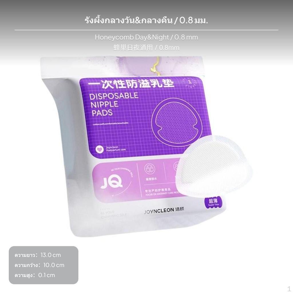 100Pack UltraThin Disposable Nursing Pads, LeakProof Breast Pads 100pcs Day
