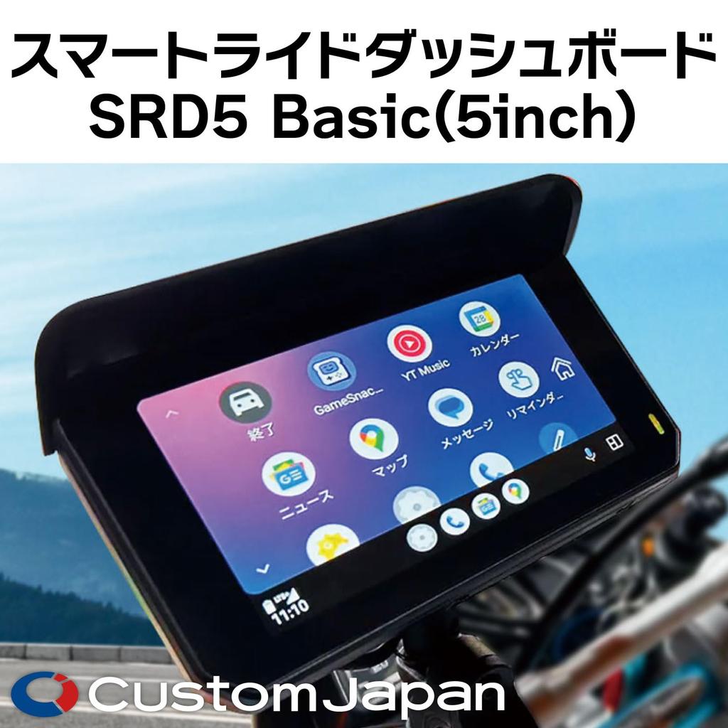 Custom Japan 5-inch SRD5 Basic Navigation Smart Ride Display for Motorcycles, CarPlay Android Auto,
