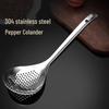 Portable 304 Stainless Steel Strainer Spoon