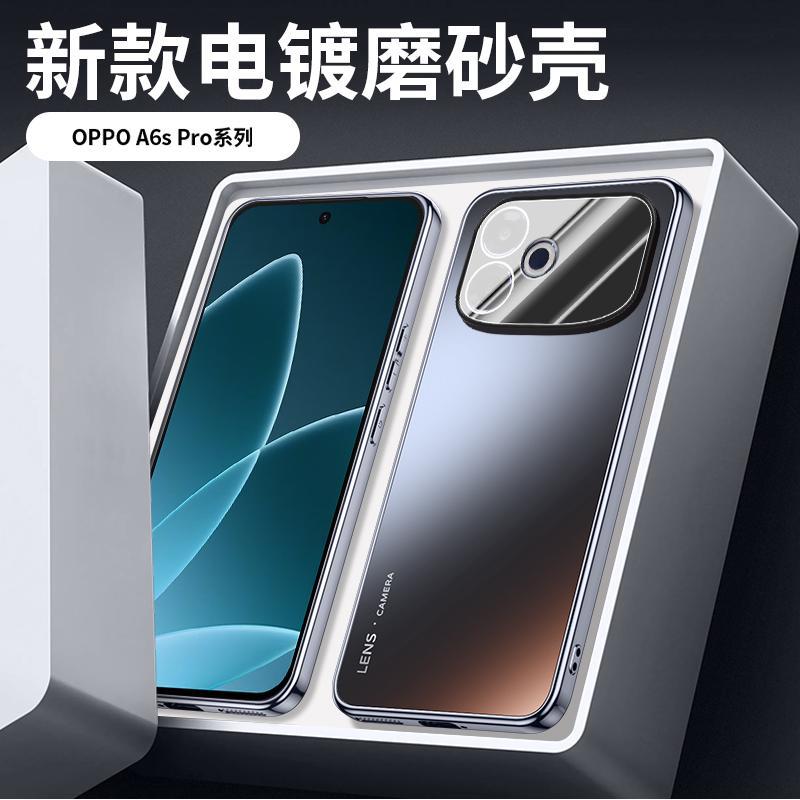 Applicable to OPPOA1sPro case, new micro-matte lens, all-inclusive, simple anti-drop cover, male and female thin