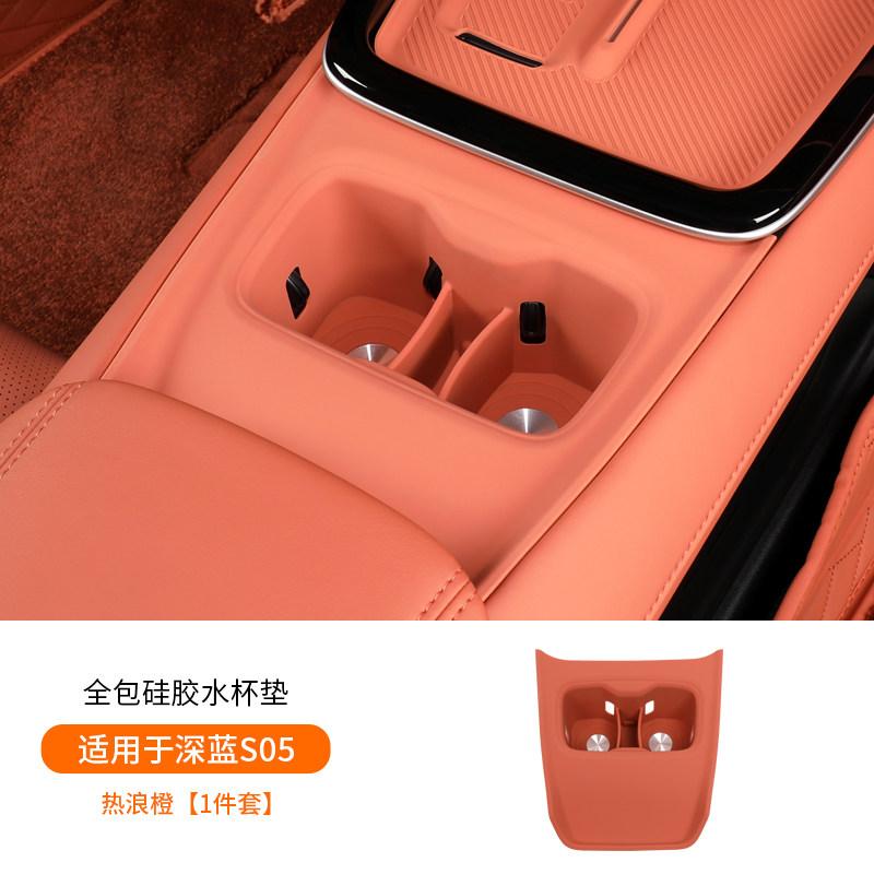 For Changan Deepal S05 2025 2026 Full Cover Silicone Car Cup Holder Storage Pad Anti-Slip Center Console Wireless Charging Pad