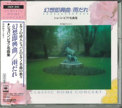CD CHOPIN - Fantasy Improvisation / Raindrop CSCR8143 Japan ObiClassical Used
