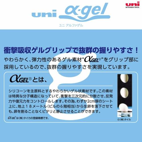 Mitsubishi Pencil Mechanical Pencil Uni Alpha Gel Hard 0.5 White M5809GG1P.1