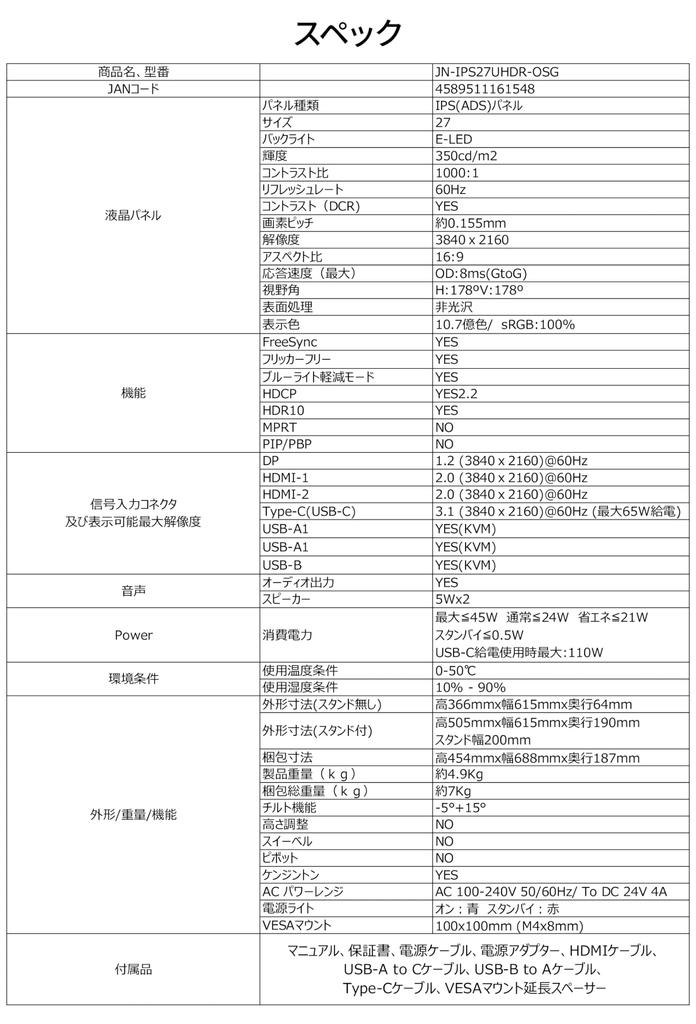 27palcový monitor JAPANNEXT s rozlišením 4K UHD 3840x2160, IPS displejem, napájením a podsvícením (KVM/HDMI/USB-C (65W) / DisplayPort/Vestavěný reproduktor/VESA