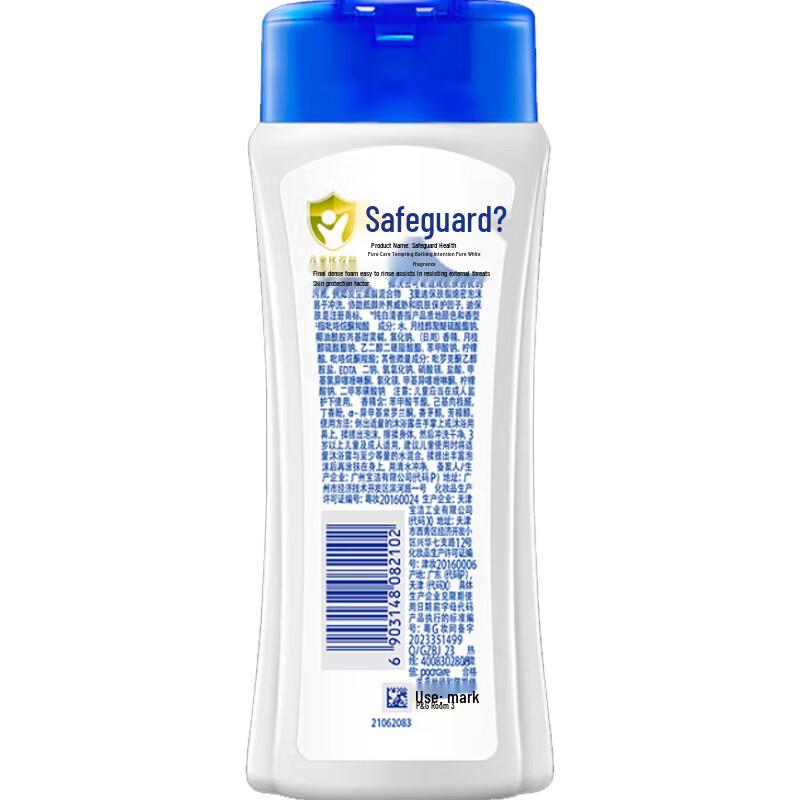 Safeguard Pure White Fragrance Shower Gel